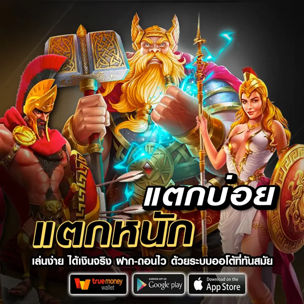 สมัคร สล็อต168 เกม